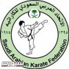 10 أندية سعودية تشارك في دولية الاهلي الاماراتي للكاراتيه