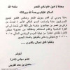 القريني يستقيل من عضوية مجلس إدارة النصر