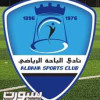 نادي الباحة يفتح باب الترشح لعضوية مجلس إدارته