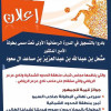 نادي عرعر يقيم بطولة رمضانية على كأس أمير الحدود الشمالية