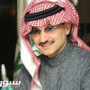 الوليد بن طلال ينعش خزينة الهلال بخمسة ملايين