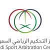 مركز التحكيم الرياضي يدشن الدورتين الاولى والثانية غداً بالرياض