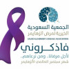جمعية الزهايمر تُطلق حملة (فاذكروني)