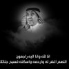 نادي الاتحاد يشكر الملك سلمان وكافة الامراء والرياضيين