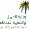 منتدى الحوار الاجتماعي الثامن يبحث سبل الاستقرار الوظيفي للسعوديين في منشآت القطاع الخاص