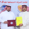 القادسية يوقع عقد شراكة مع توستماسترز