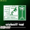 لجنة إنتخابات إتحاد القدم : تمديد قوائم المرشحين المعمر و أبو عظمة حتى منتصف ديسمبر