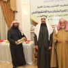 المشيقح يكرمون الفائـزين بجائزة الشيخ عبد الله بن عبد العزيز المشيقح للتفوق العلمي