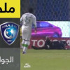 أهداف لقاء الخليج و الاهلي – دوري جميل