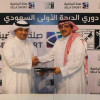 الاتحاد السعودي لكرة القدم يوقع عقد تسويقي لرعاية دوري الدرجة الأولى بقيمة 12 مليون ريال
