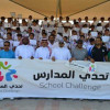 بالصور «الهيئة العامة للرياضة» تطلق برنامج تحدي المدارس بتعليم الاحساء
