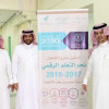 العيسى يدشن مشروع التحول نحو التعلم الرقمي