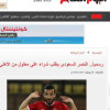 مصرية.. النصر يقدم أولى عروضه لضم معلول