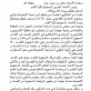 إدارة الشباب لـ عزّت : انتم شركاء في الفساد والتستر على المفسد في قضية العويس