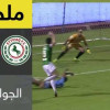 ملخص لقاء الاتفاق و الباطن – دوري المحترفين