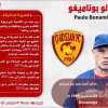 القادسية يقيل البياوي ويتعاقد مع المدرب البرازيلي بوناميغو