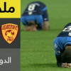 ملخص لقاء القادسية و الهلال – كأس الملك