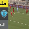 ملخص لقاء الباطن و ضمك – كأس الملك