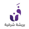 شركة مطارات الدمام “داكو” تنظم معرض “فن بريشة شرقية” بالشراكة مع جمعية الثقافة والفنون بالدمام