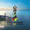 إتحاد الشطرنج يعلن مشاركة منتخب المملكة في اولمبياد جورجيا 2018
