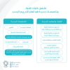 تشغيل كليات وتخصصات جديدة في التدريب التقني