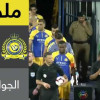 ملخص لقاء النصر و الحزم – دوري الامير محمد بن سلمان