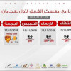 القادسية يقيم معسكر خارجي في عجمان