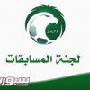 لجنة المسابقات: ديربي الرياض بموافقة الناديين سيلعب بالمساء