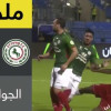 ملخص لقاء الاتفاق و الوحدة – دوري الامير محمد بن سلمان
