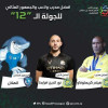 مدرب النصر هيلدر ونجمه امرابط وجمهور الهلال يحصدون جوائز الجولة 12