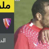 ملخص لقاء الجندل والنصر – كأس خادم الحرمين الشريفين