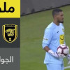 ملخص لقاء الاتحاد و التعاون – دوري الامير محمد بن سلمان