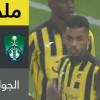 ملخص لقاء الاهلي و الاتحاد – دوري الامير محمد بن سلمان