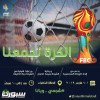 انطلاق فعاليات بطولة “الكرة تجمعنا” النسائية الخليجية بمدينة الدمام