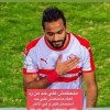 كهربا يطلب فسخ عقده مع الزمالك