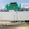 تأهب سعودي لبدء مونديال اليد للأندية غدا الثلاثاء بمشاركة10 اندية