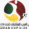 الاتحاد العربي” يتأهب لانطلاقة “كأس العرب للمنتخبات تحت 20 عاماً”