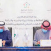 وزارة الرياضة ووزارة البيئة والمياه والزراعة يوقعان مذكرة تفاهم