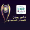 تغيير مسمى السوبر السعودي الى كأس بيرين