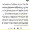 بيان من نادي التعاون عن الاخطاء التحكيمية في لقاء “النصر”