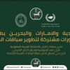 السعودية والامارات والبحرين يطلقون مشاورات مشتركة لتطوير سباقات الخيل