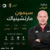 صافرة البولندي مارسينياك تضبط مواجهة نهائي كأس الملك