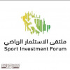 وزارة الرياضة تنظم “ملتقى الاستثمار الرياضي” بالتعاون مع غرفة الرياض