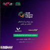 الرياض تستضيف بطولة الرياضات الإلكترونية العربية ضمن فعاليات موسم الجيمرز
