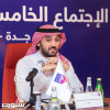 كأس سلمان يطلق على البطولة العربية 2023