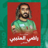الاتفاق يحسم التوقيع مع راضي العتيبي