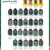 تعرف على قائمة الاخضر لمواجهتي اندنوسيا والصين