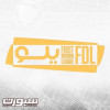 قطار دوري يلو ينطلق الاثنين