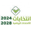 إعلان برنامج انتخابات الاتحادات الرياضية 2024 – 2028