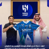 رسميًا.. الهلال يضم كايو سيزار